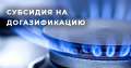 Субсидия предоставляется льготным категориям граждан:
